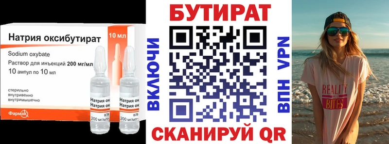 Бутират 99%  Купить закладки  Пласт 
